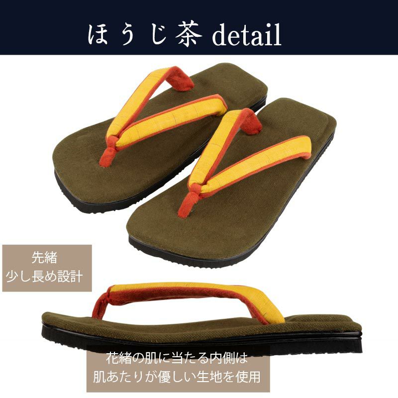 【訳あり・色違い】雪駄 -Re:休- 奈良大和ほうじ茶染め のぞき花緒 山吹麻花緒 レディース R1160Z-Mサイズ | 大和工房 | 11