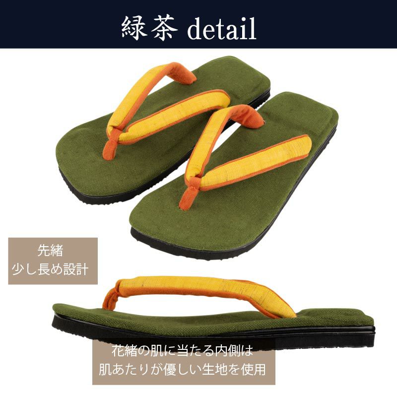 【訳あり・色違い】雪駄 -Re:休- 奈良大和 緑茶染め のぞき花緒 山吹麻花緒 レディース R1160Z-GR-Mサイズ | 大和工房 | 11