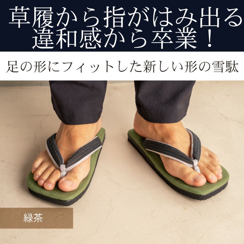 【訳あり・色味違い】雪駄 大きいサイズ 3L -Re:休- 奈良大和茶染め 小千谷縮（赤白縞） のぞき花緒 メンズ R2031Z-3L | 大和工房 | 07