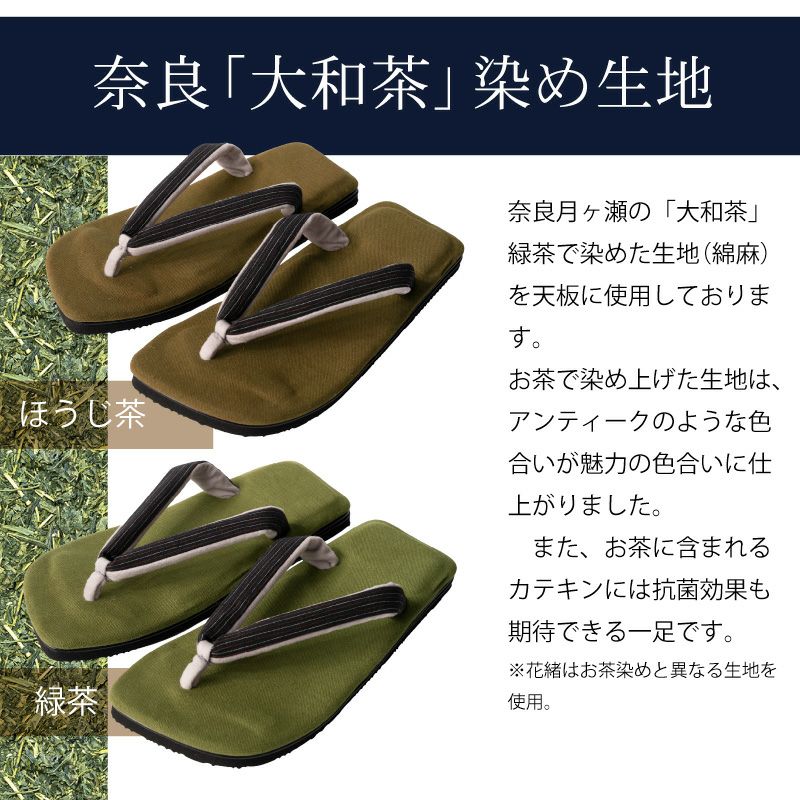 【訳あり・色味違い】雪駄 大きいサイズ 3L -Re:休- 奈良大和茶染め 小千谷縮（赤白縞） のぞき花緒 メンズ R2031Z-3L | 大和工房 | 09