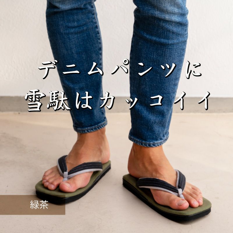 【訳あり・色味違い】雪駄 大きいサイズ 3L -Re:休- 奈良大和茶染め 小千谷縮（赤白縞） のぞき花緒 メンズ R2031Z-3L | 大和工房 | 15