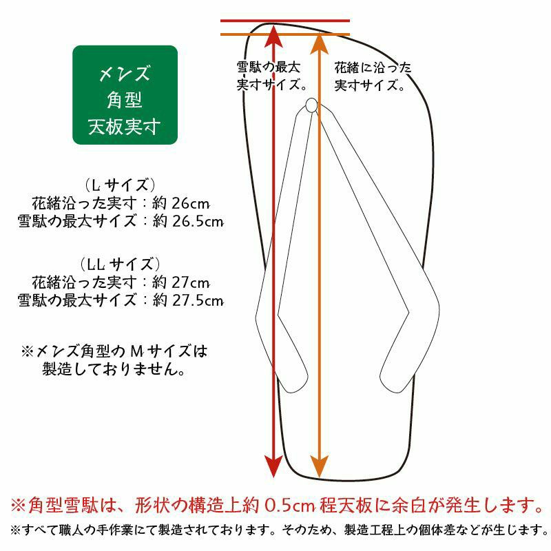 【訳あり・色味違い】雪駄 大きいサイズ 3L -Re:休- 奈良大和茶染め 小千谷縮（赤白縞） のぞき花緒 メンズ R2031Z-3L | 大和工房 | 18