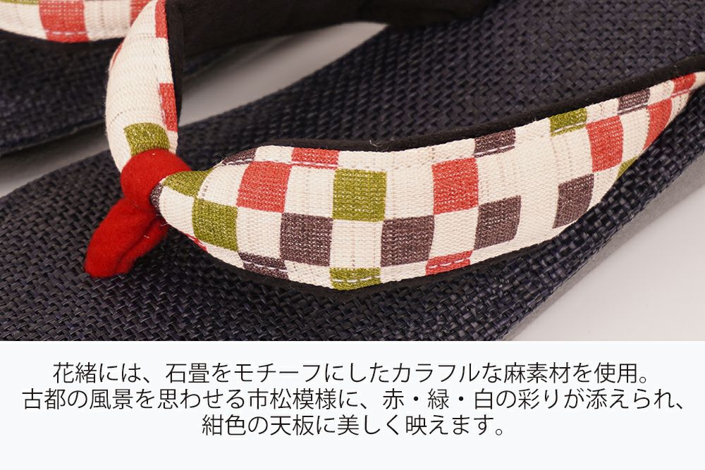 雪駄 パナマメッシュネイビー 石畳 レディース R257 | 大和工房 | 05