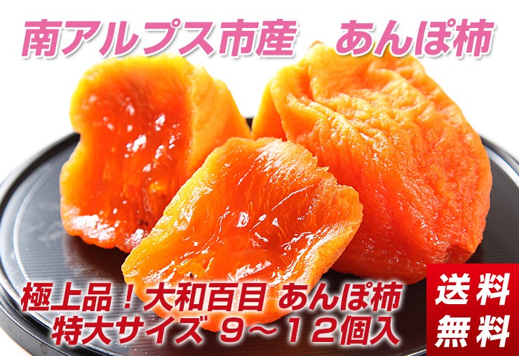 おーちゃん様　新食感　　ぷるぷるあんぽ柿　大和百目柿　2kg おーちゃん様 新食感 ぷるぷるあんぽ柿 大和百目柿 2kg