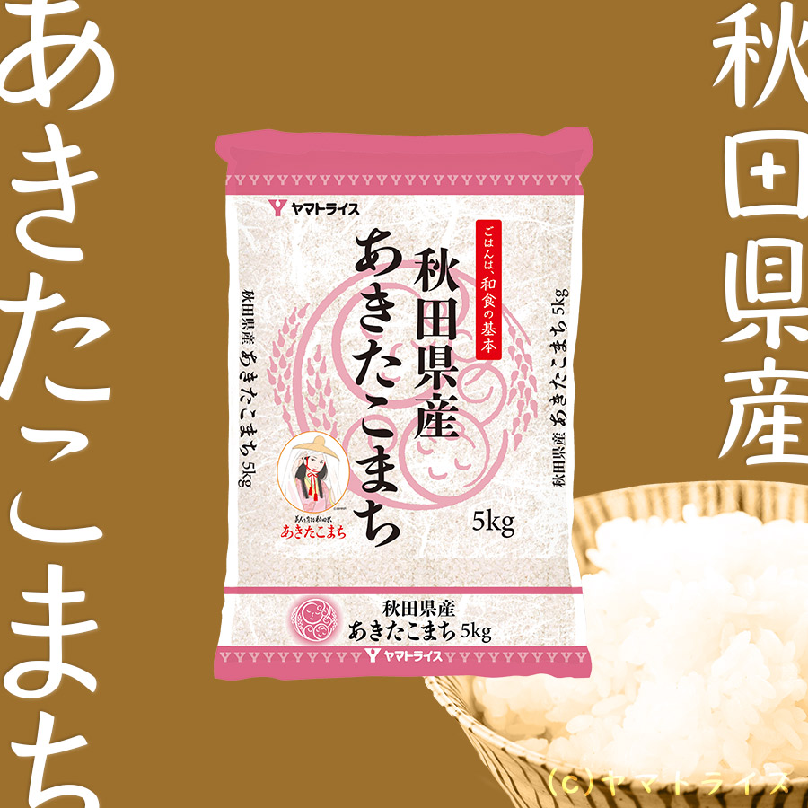 【販売通販】ベルベル様専用 お米　令和元年　愛媛県産あきたこまち　白米　30㎏ 米/穀物