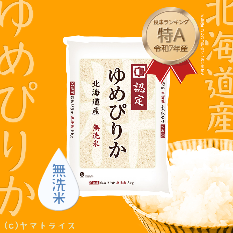 BGぴりか_特A