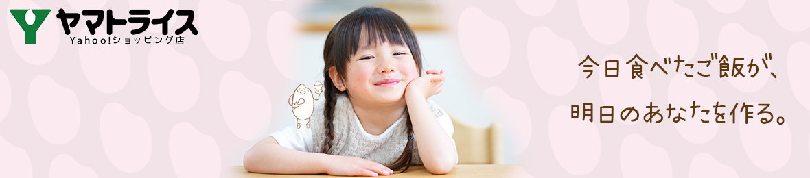 ヤマトライス Yahoo!ショッピング店 ヘッダー画像