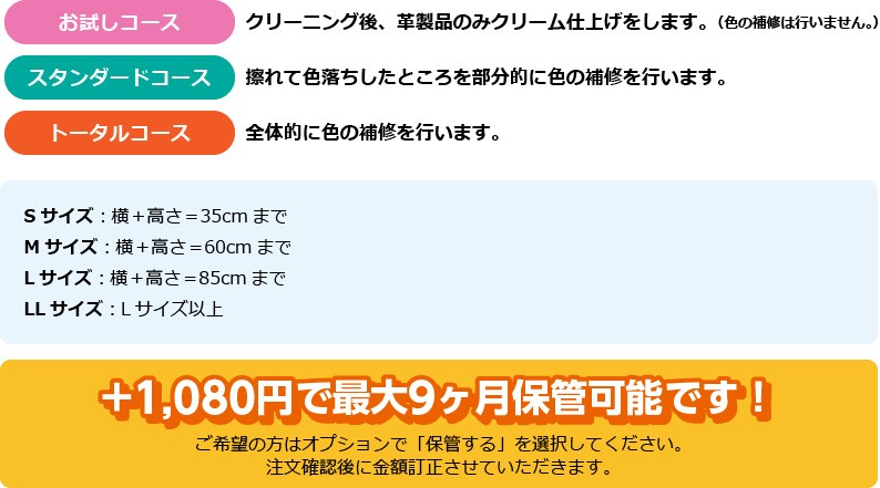 バッグ クリーニング 宅配 トータルコース LLサイズ Lサイズ以上 バッグ 鞄 カバン 大きいサイズ ビッグサイズ