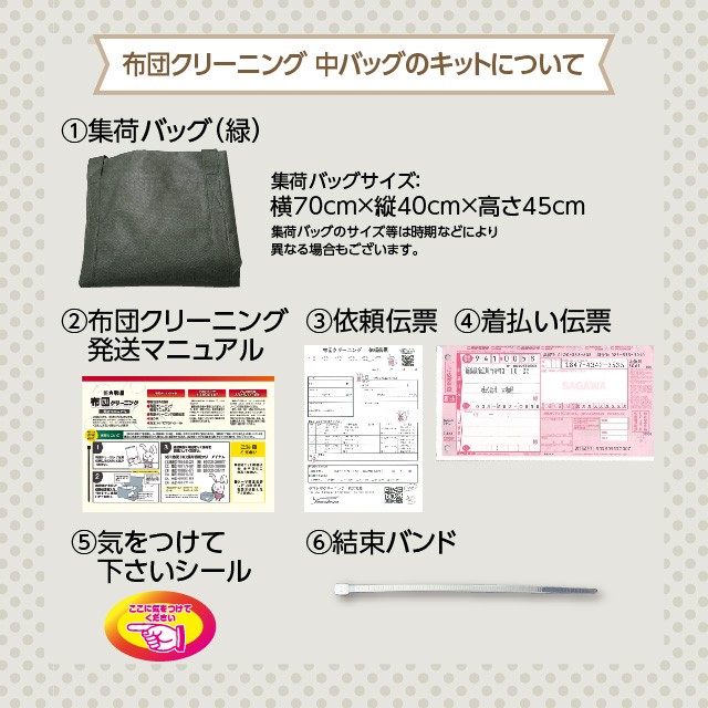 布団クリーニング 圧縮 中バッグ １枚 クリーニング 宅配 羽毛布団 シングル 掛布団 布団カバー 毛布 ふとん 送料無料 打ち直し 枕 ベビー布団