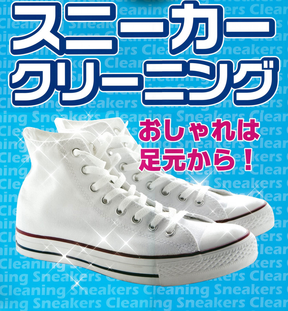 ヤマトヤクリーニング - スニーカークリーニング｜Yahoo!ショッピング
