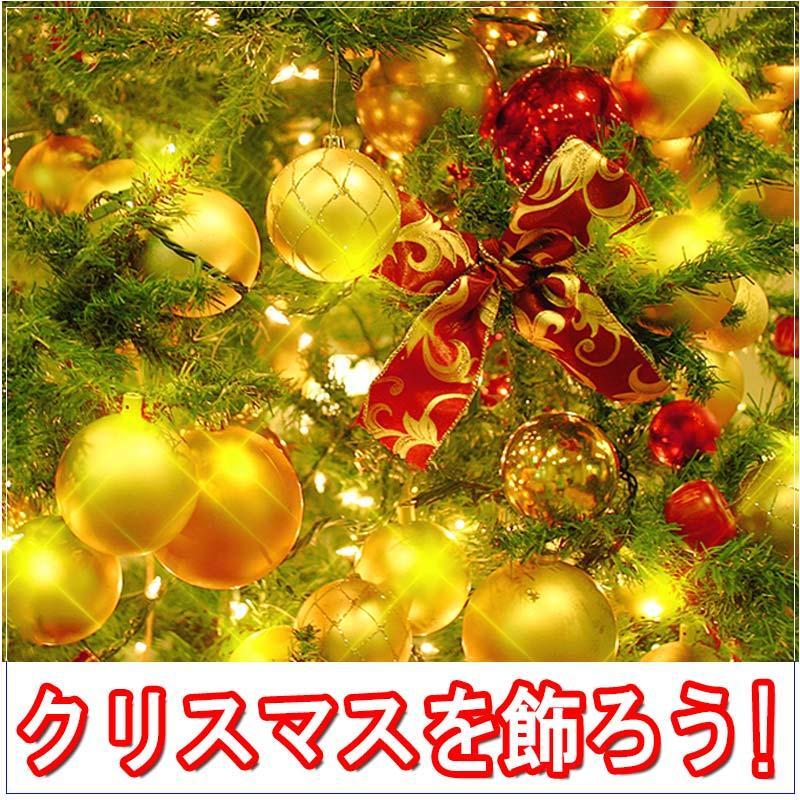 店舗・イベント用品　クリスマス　ツリー・リース　150cmカナディアンツリーセット・ゴールド