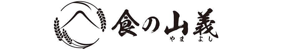 食の山義 ヘッダー画像