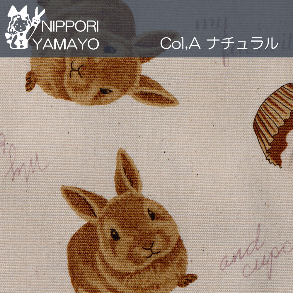 オックス生地 うさぎ柄 生地 オックスプリントR9013 #2 うさぎとカップ