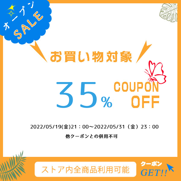 YAMAYU-YAの「夏のpaypay祭り限定セール-35％OFF*COUPON*」のクーポン
