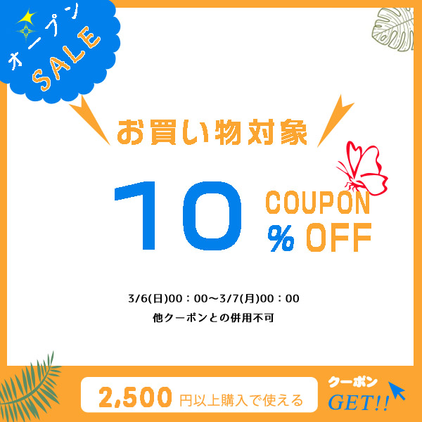 YAMAYU-YAの「夏のPaypay祭り限定セール-10％OFF*COUPON*」のクーポン