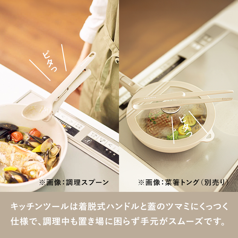 特典付 SONOMA ベーシック 5点セット ソノマ フライパン 鍋 20cm 24cm