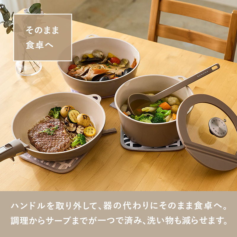 特典付 SONOMA コレクション 7点セット ソノマ フライパン 鍋 20cm