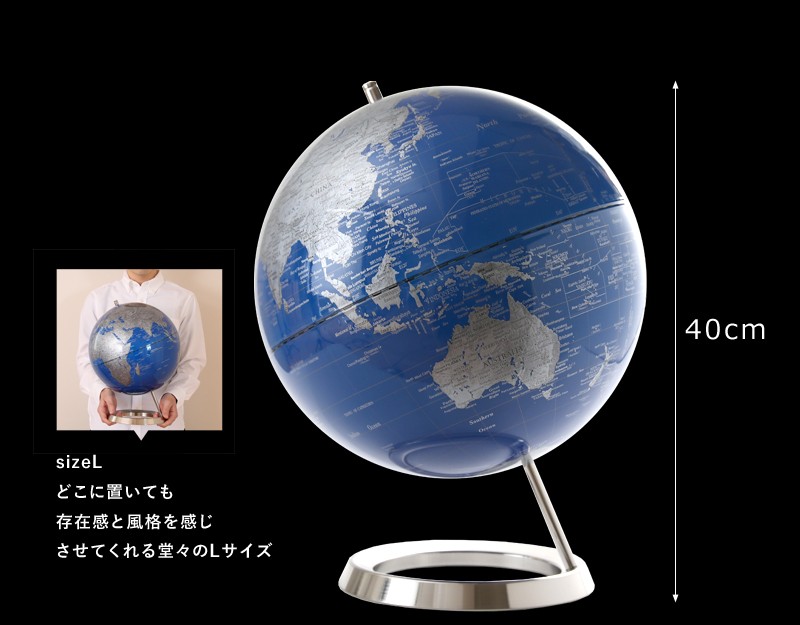特典付 地球儀 インテリア サイズL 直径30cm 卓上 英字表記 時差
