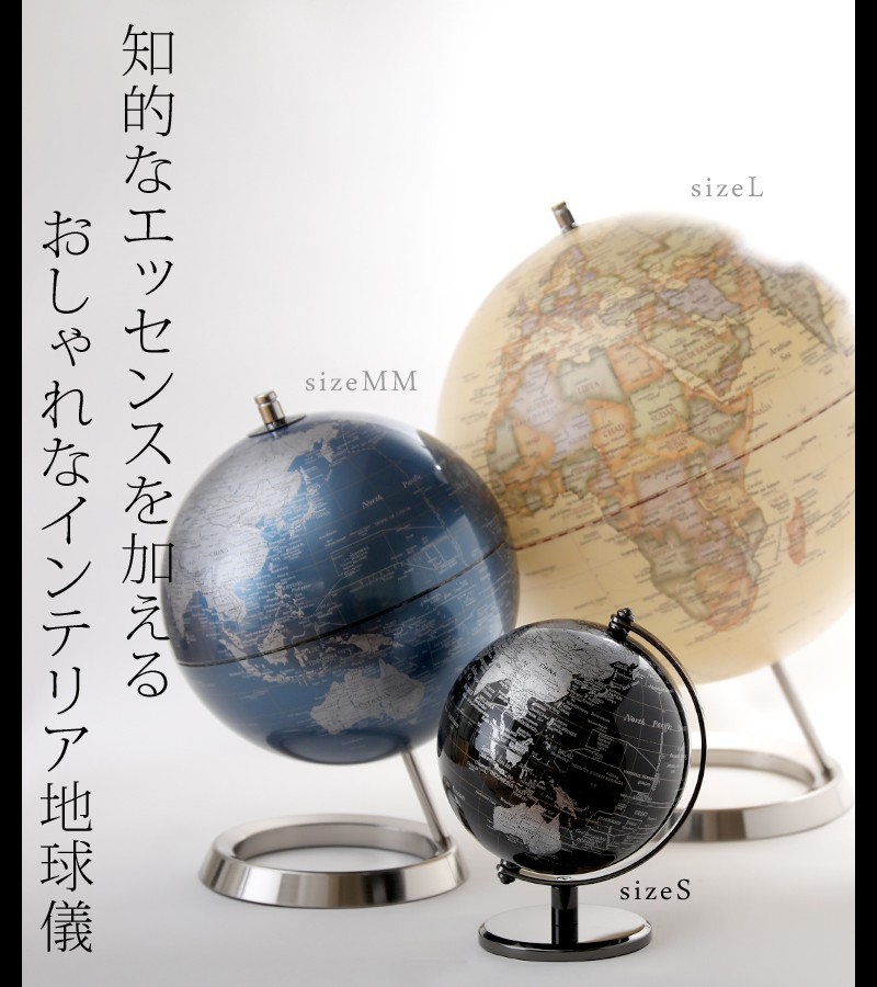 地球儀 インテリア サイズS 直径13cm 世界地図 卓上 英字表記 時差ダイヤル オブジェ ゴールド シルバー アンティーク ブルー ブラック  ホワイト サテライト : act-tks : くらしのもり Yahoo!ショッピング店 - 通販 - Yahoo!ショッピング