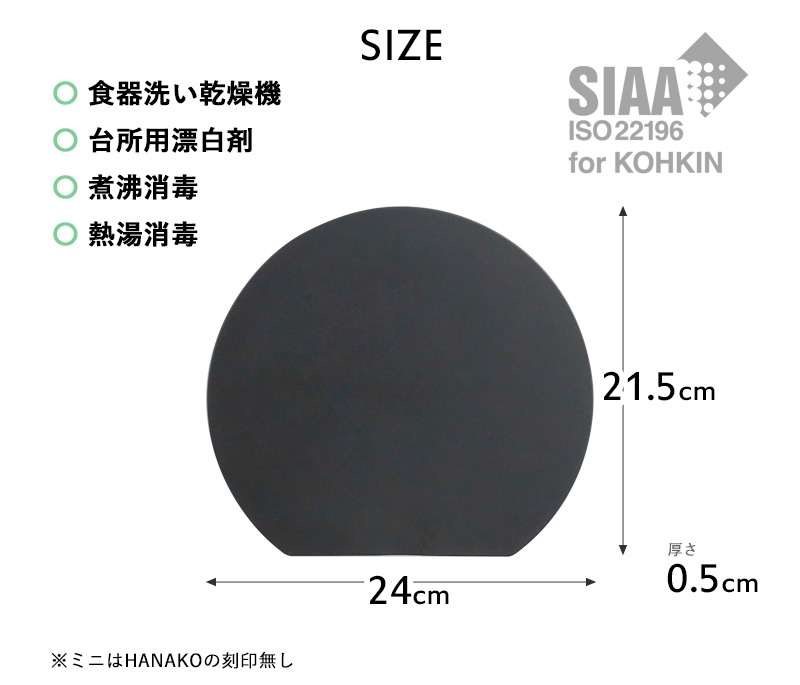 特典付 HANAKO エラストマーカッティングボード ミニ 小さい まな板