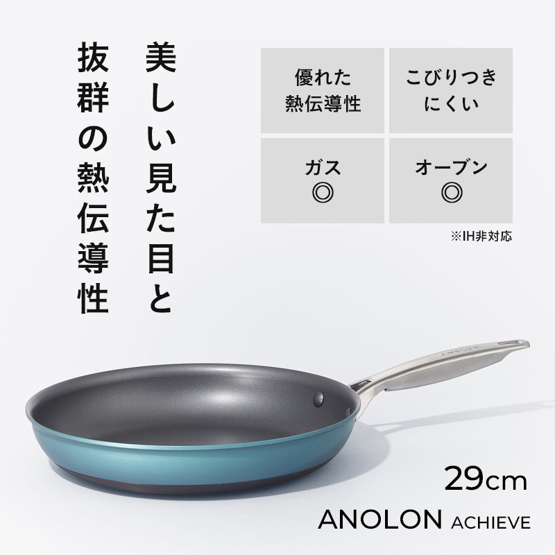MEYER（マイヤー） 特典付 アナロン アチーブ フライパン 29cm MEYER