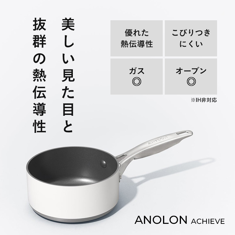 MEYER（マイヤー） 特典付 アナロン アチーブ 片手鍋 16cm MEYER ガス