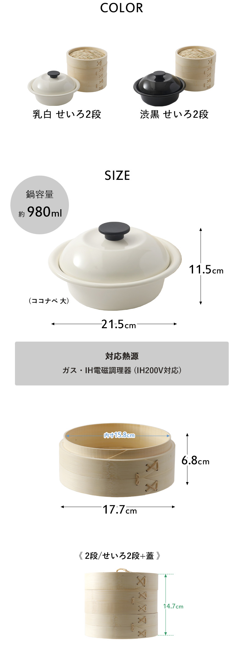 野田琺瑯（noda horo） 特典付き！ ココナベ せいろセット 21cm 2段