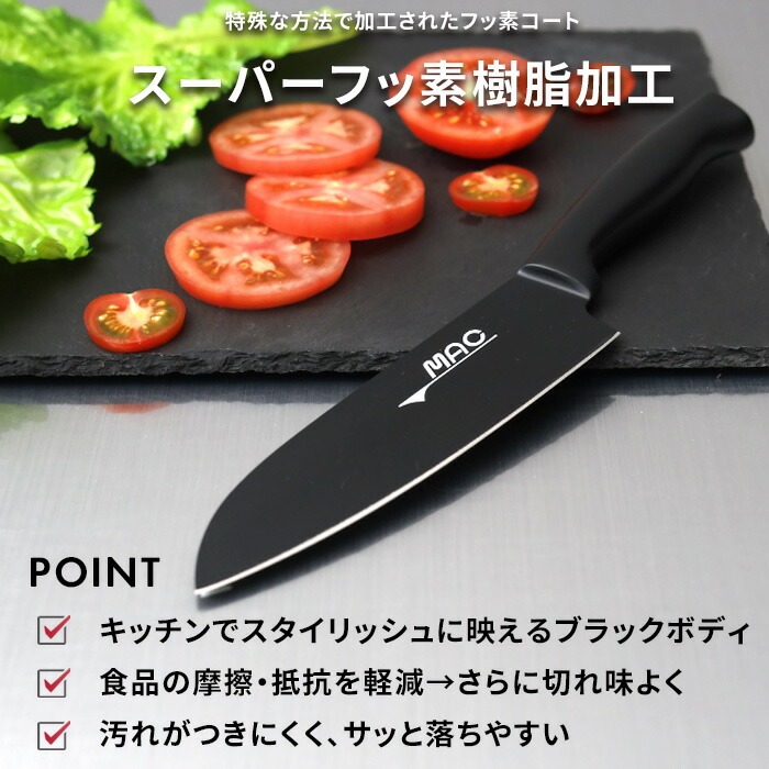 特典付 MAC スーパーフッ素包丁 三徳包丁 日本製 AST-SK-165 マック