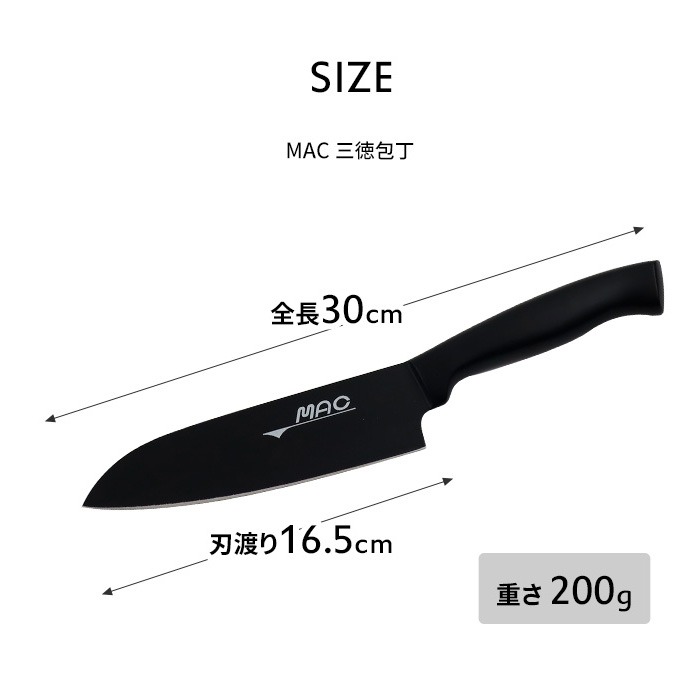 特典付 MAC スーパーフッ素包丁 三徳包丁 日本製 AST-SK-165 マック