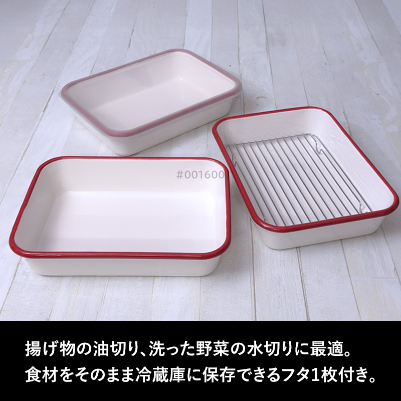 ジャンク2個セットホーロー製 ブレッドケース とCAKES ホワイト レッド