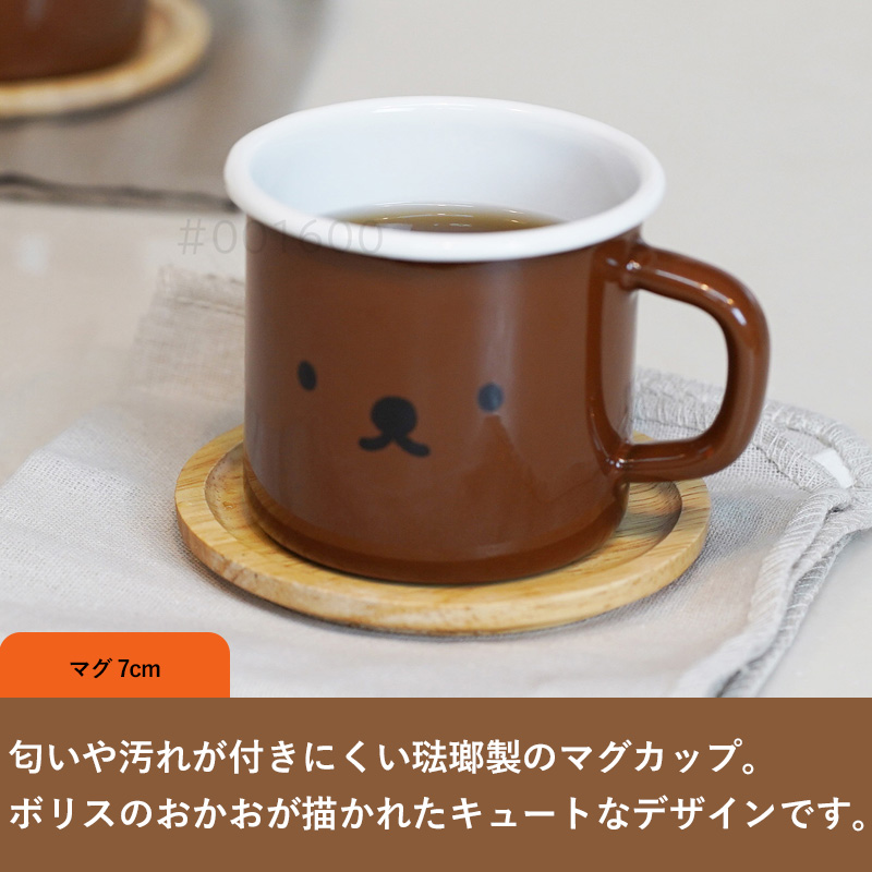 【健康器具】美容グッズ　肩こり　便秘　磁化水　ホビー　磁気コップ　マグカップ y900341.jpg