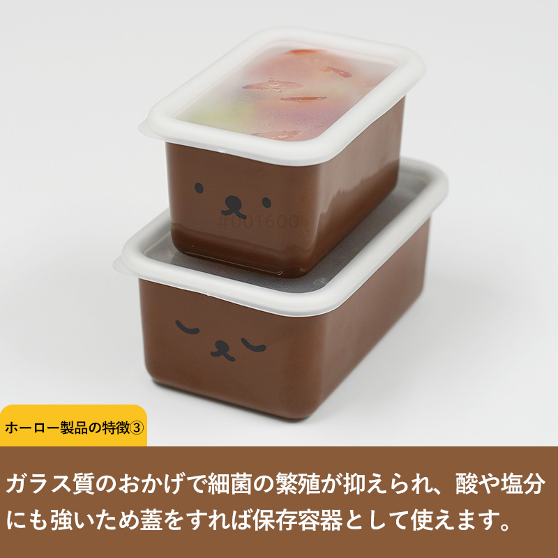 富士ホーロー 特典付 ボリスフェイスシリーズ 浅型角容器 2点