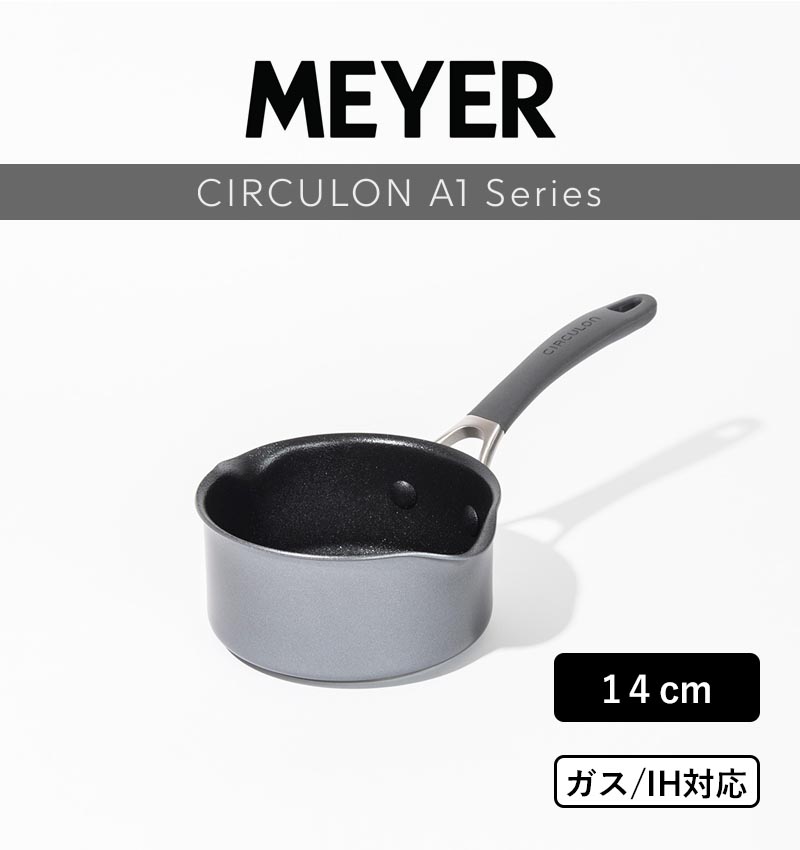 MEYER（マイヤー） 特典付き！MEYER サーキュロン A1 ミルクパン 14cm