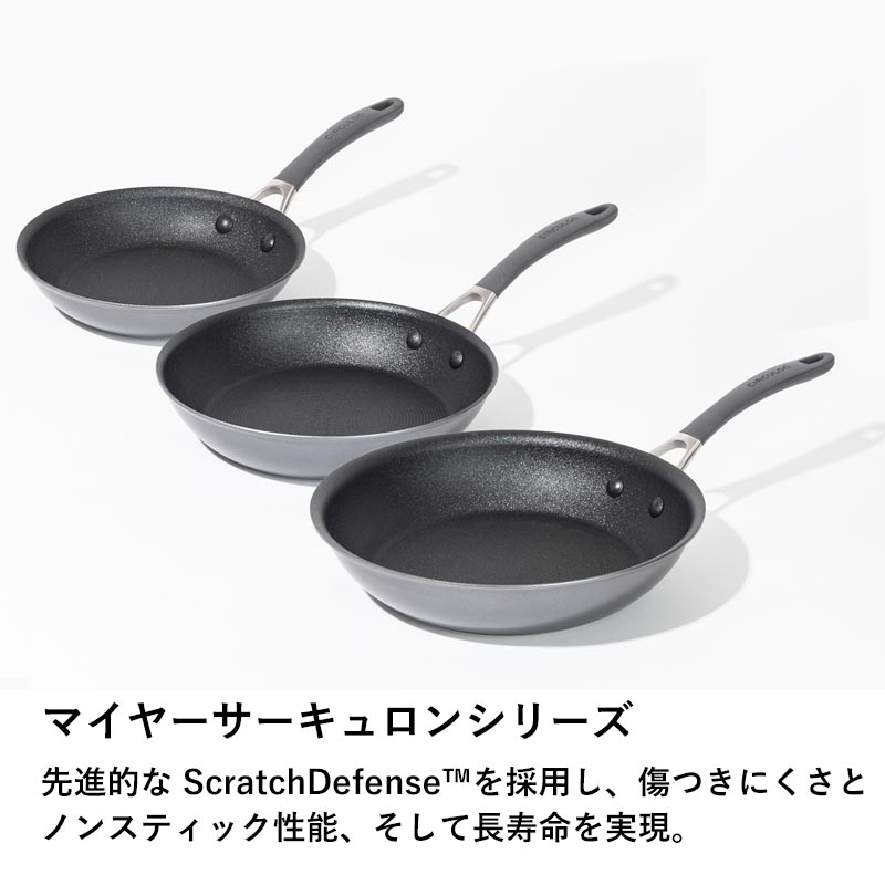 未使用MEYER マイヤー サーキュロン ノンスティックフライパンセット　訳あり マイヤー サーキュロン フライパンセット 20cm(ガラス蓋付) じゅん散歩