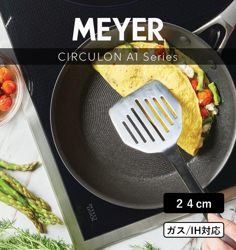 MEYER（マイヤー） 特典付き！MEYER サーキュロン A1 フライパン 24cm