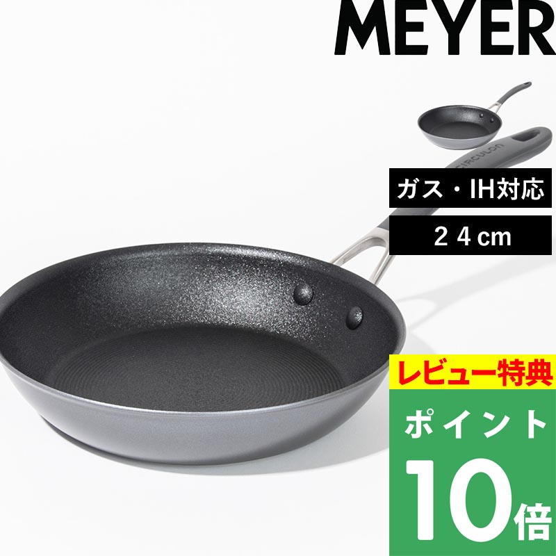 マイヤー サーキュロン フライパン」の人気商品一覧 | 安い商品を通販