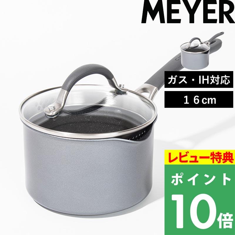新品未使用MEYERマイヤーサーキュロンロン３ピースセット￼ MEYER（マイヤー） 特典付き！MEYER サーキュロン A1 片手鍋 16cm IH