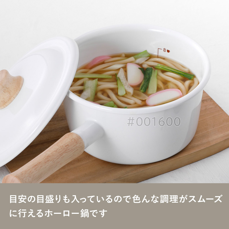 富士ホーロー 特典付 コットンプラスシリーズ ソースパン18cm ホーロー