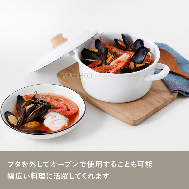 富士ホーロー 特典付 コットンプラスシリーズ キャセロール20cm