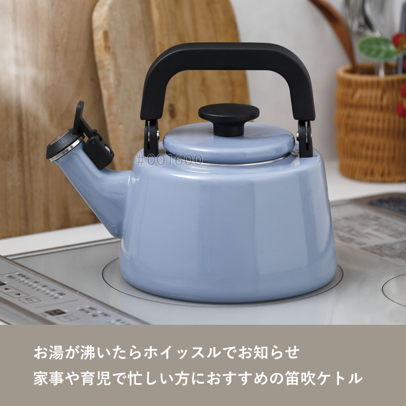 富士ホーロー 特典付 コットンプラスシリーズ 笛吹ケトル 2.1L