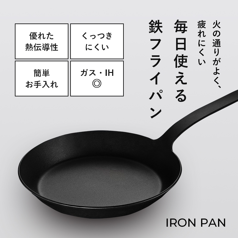 MYYER マイヤー　アイアンパン　鉄フライパン Iron Pan – MEYER | マイヤージャパン