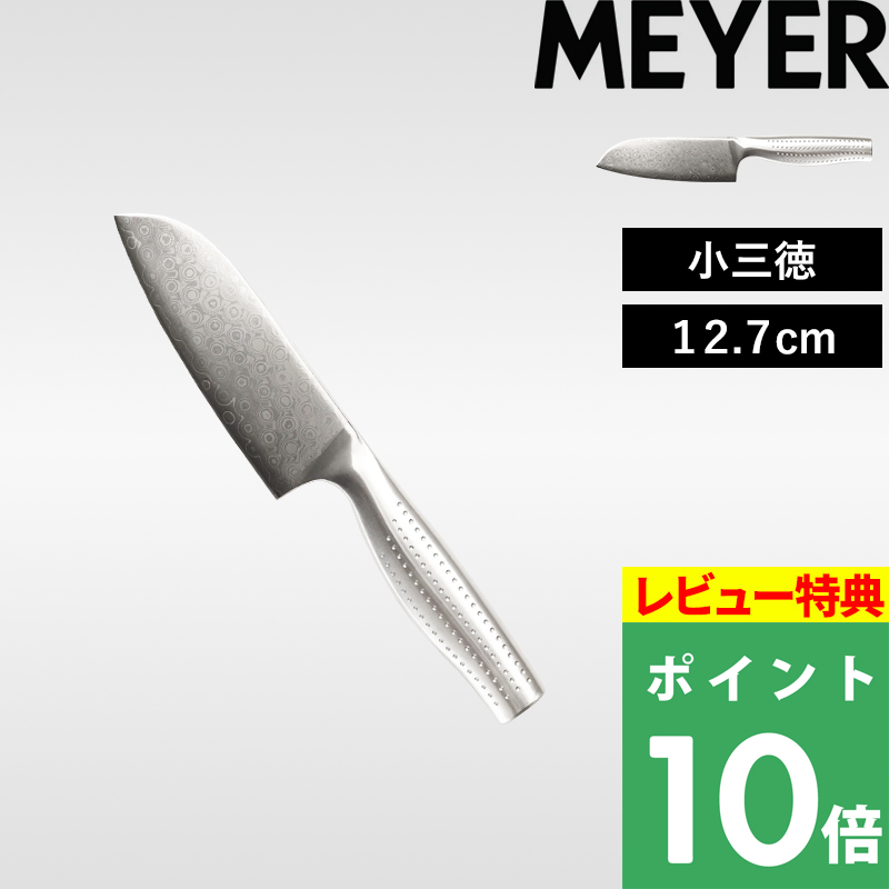 マイヤー 三徳 包丁」の人気商品一覧 | 安い商品を通販サイト