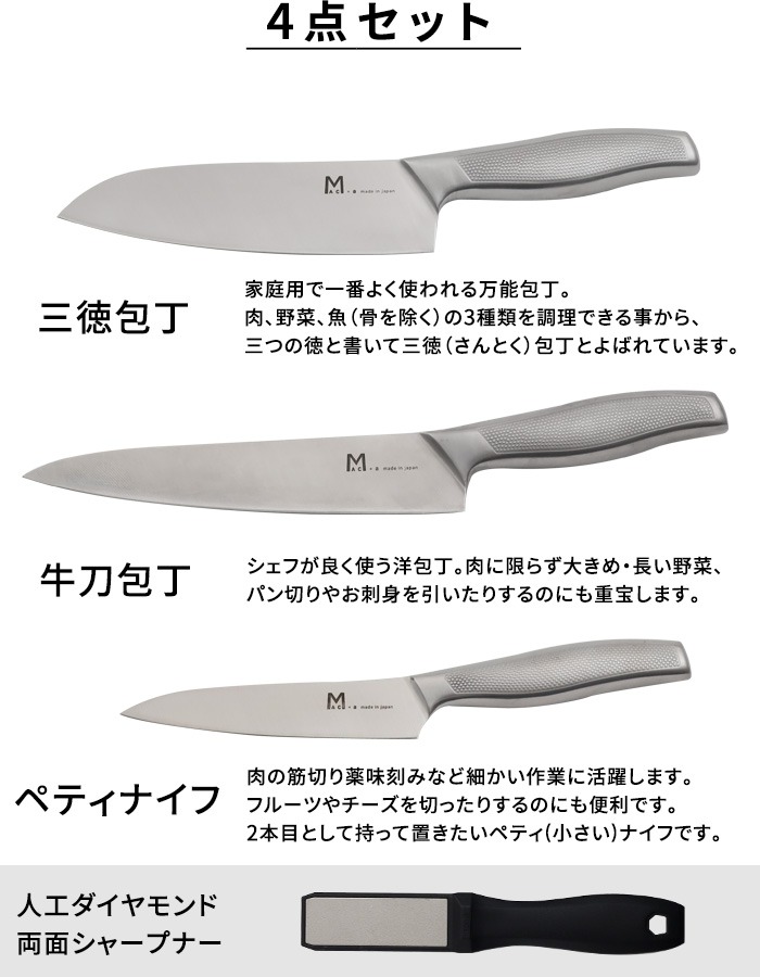 特典付 MAC+a 4点セット 日本製 MA-N4 マック 三徳包丁 牛刀包丁
