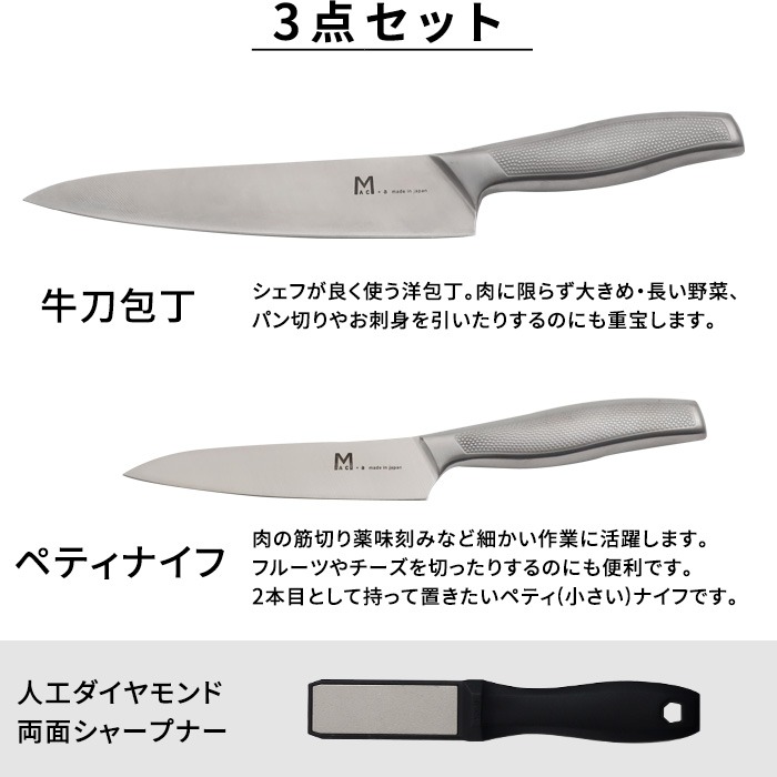 特典付 MAC+a 牛刀セット 日本製 MA-NG3 マック 牛刀包丁 ペティナイフ