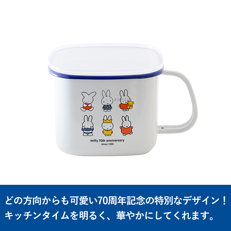 富士ホーロー 特典付 ミッフィー 70周年シリーズ 角型みそポット