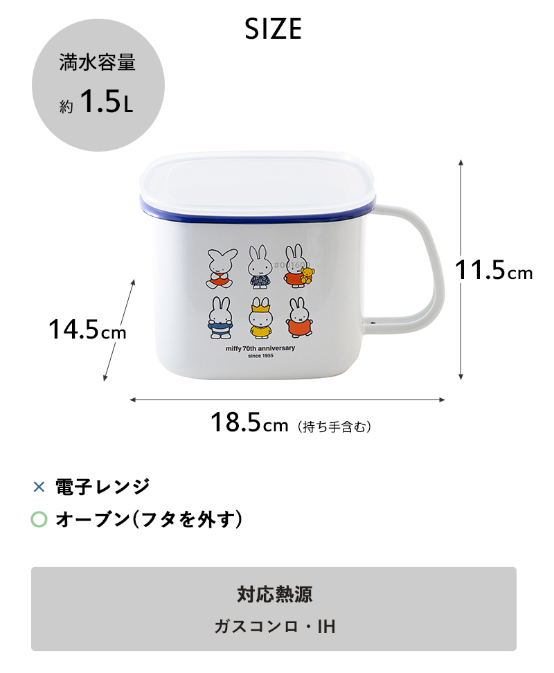 ミッフィー セット　レトロ 富士ホーロー 特典付 ミッフィー 70周年シリーズ 角型みそポット