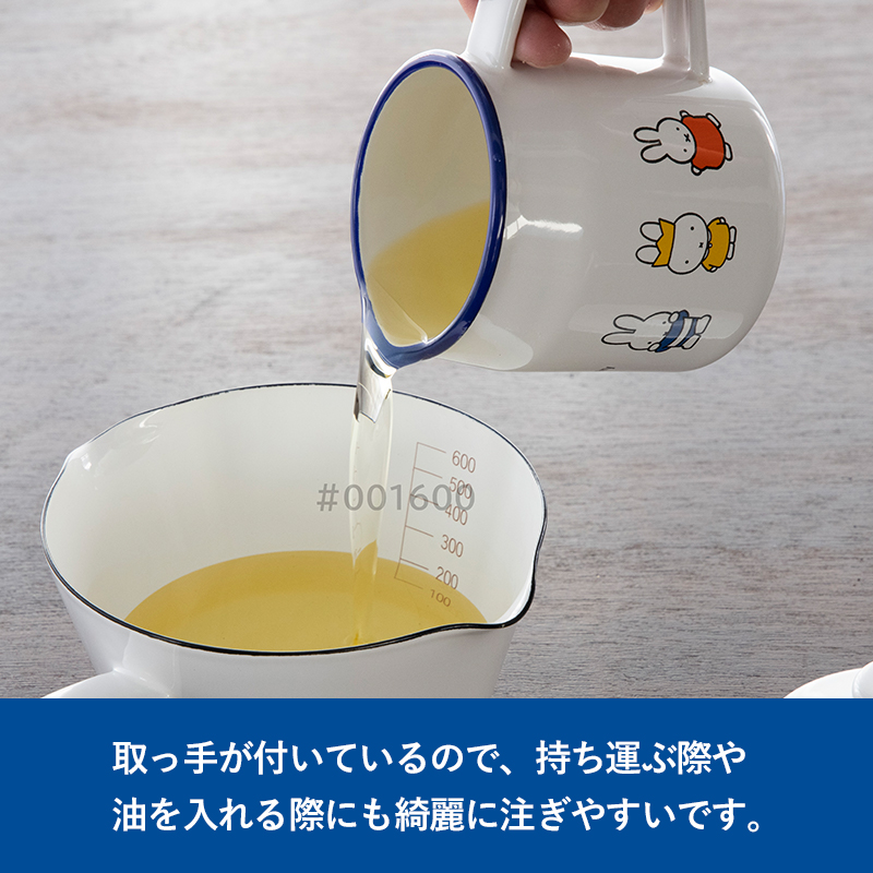 特典付 富士ホーロー「 ミッフィー70周年シリーズ 1.0Lオイルポット 」保存容器 1.0L 揚げ物 ポット 琺瑯 ホーロー ミッフィー Miffy 70th シンプル MF70-OP10L | 富士ホーロー | 07
