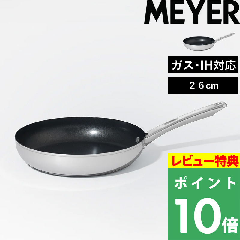 マイヤー スターシェフ4 フライパン 26cm MEYER ガス対応 IH対応 フッ素樹脂加工 こびりつきにくい シルバー ステンレス MSC4-P26