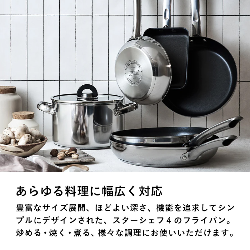 特典付 マイヤー スターシェフ4 フライパン 26cm MEYER ガス対応 IH対応 フッ素樹脂加工 こびりつきにくい シルバー ステンレス MSC4-P26 | MEYER | 02