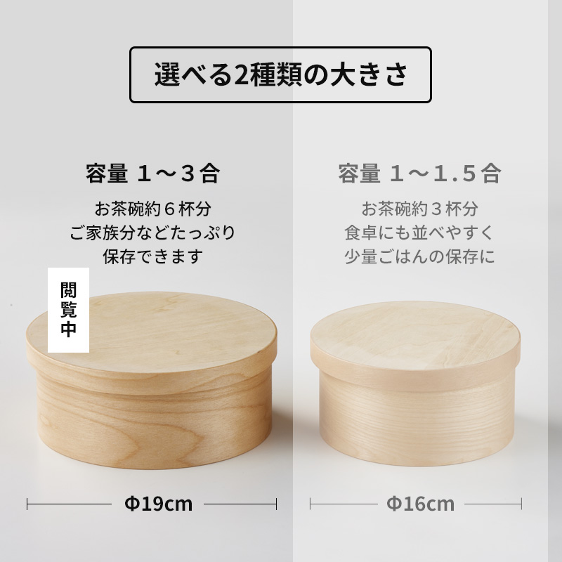 おひつ3合のおすすめ人気商品一覧 通販 - Yahoo!ショッピング